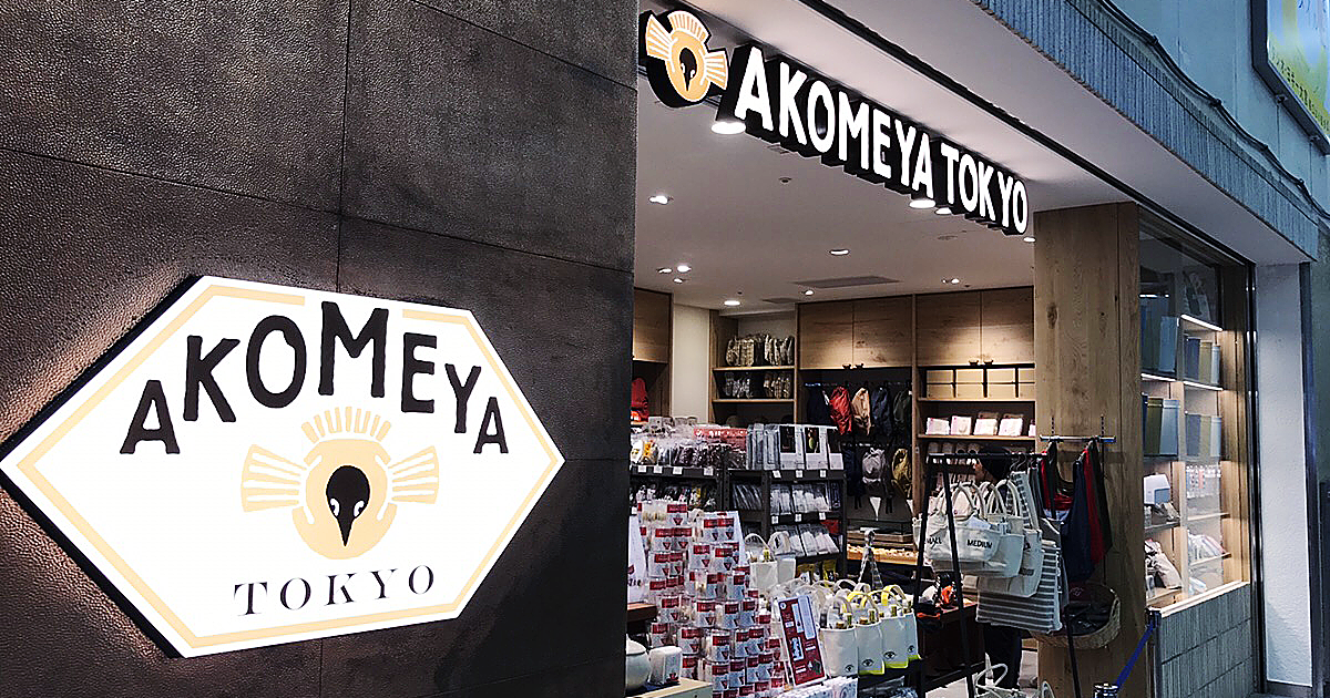 Akomeya Tokyoがルミネ大宮にオープン 注目の新商品も全店で発売開始 おうちごはん