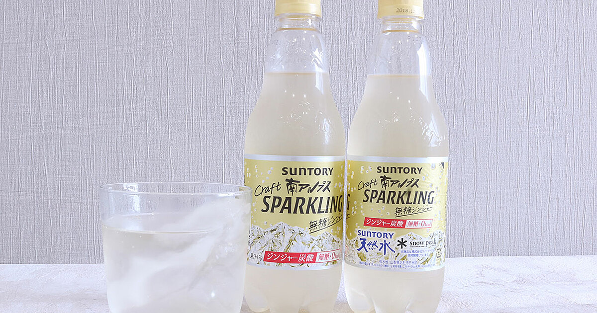 ついに第2弾！サントリー南アルプスクラフトスパークリング無糖