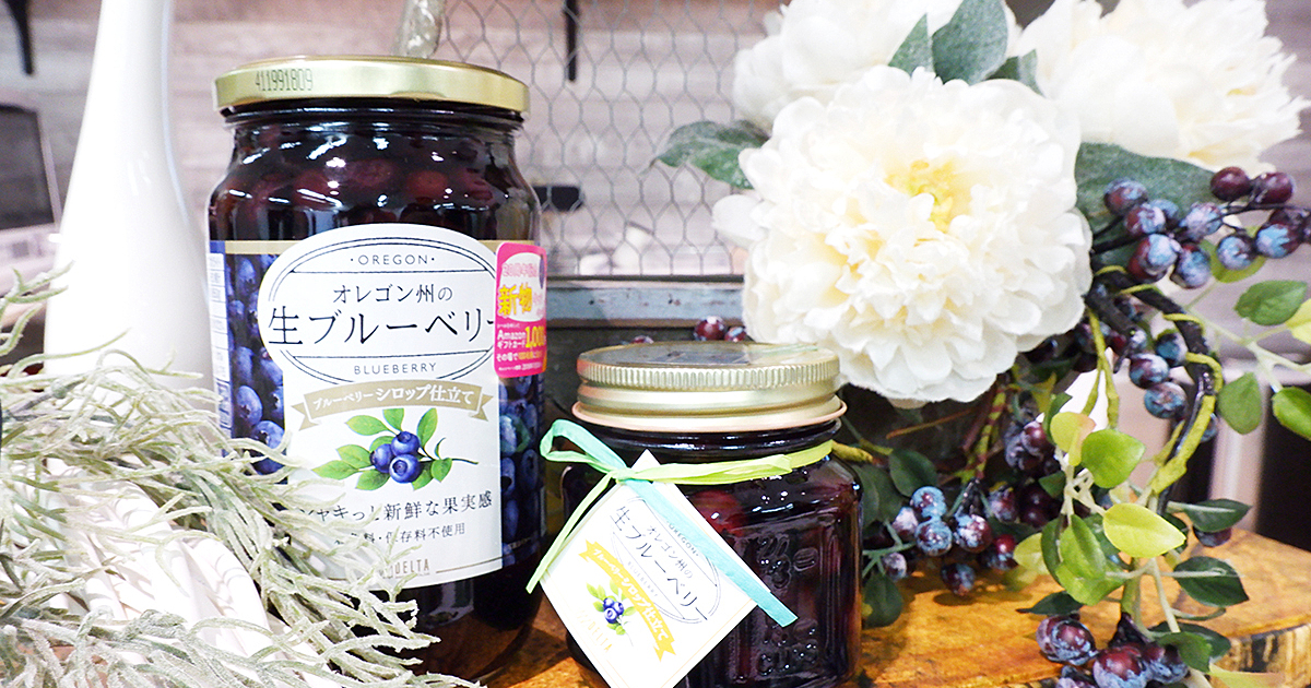 編集部レポ】はじけるプチプチ感が新鮮すぎる！生ブルーベリーシロップ
