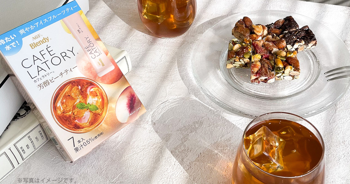 溢れる香りをアイスで楽しむ ブレンディ カフェラトリー フルーツティー おうちごはん
