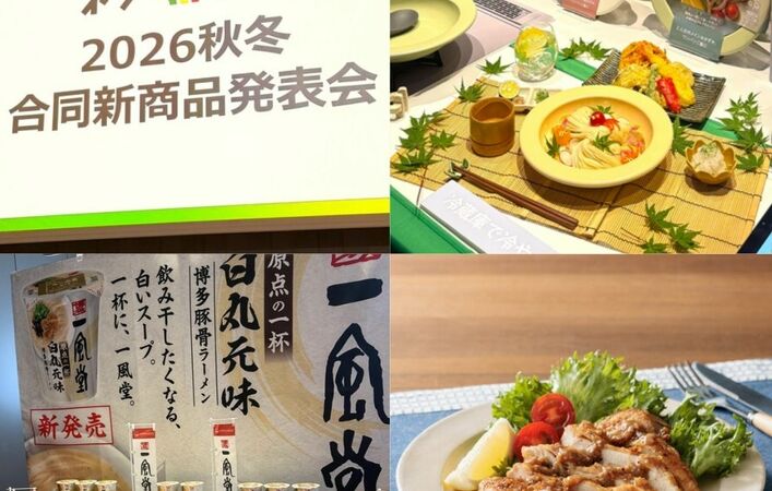 【編集部レポ】「ネタマッチ2026秋冬」で出会ったキニナル商品をピックアップ