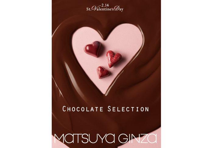 http://www.matsuya.com/m_ginza/sp/20180131_valentine_e.html