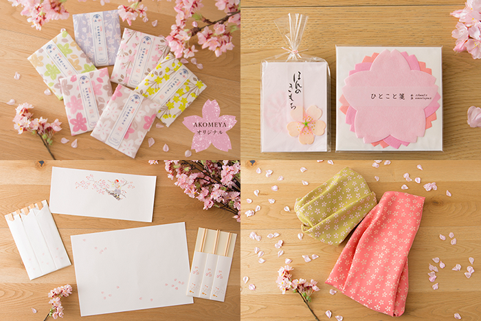 http://www.akomeya.jp/event/sakura2018/