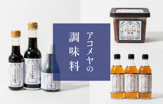 http://www.akomeya.jp/event/akomeya-no-chomiryo/