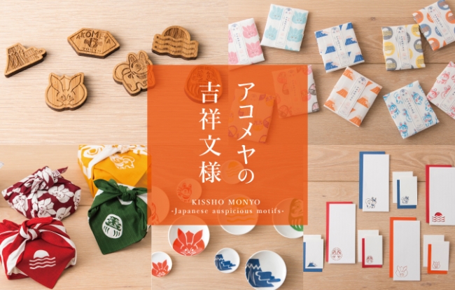 http://www.akomeya.jp/event/kisshomonyo/