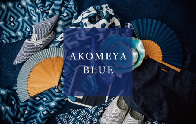http://www.akomeya.jp/event/akomeyablue2018/
