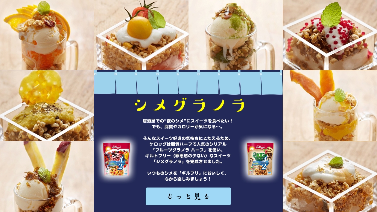 http://www.kelloggs-guilt-free.jp/?_fsi=cFdjitkt