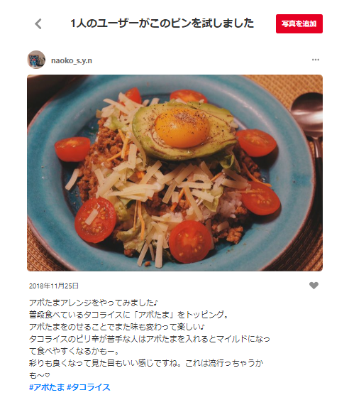 https://www.pinterest.jp/pin/607634174701736314/activity/tried