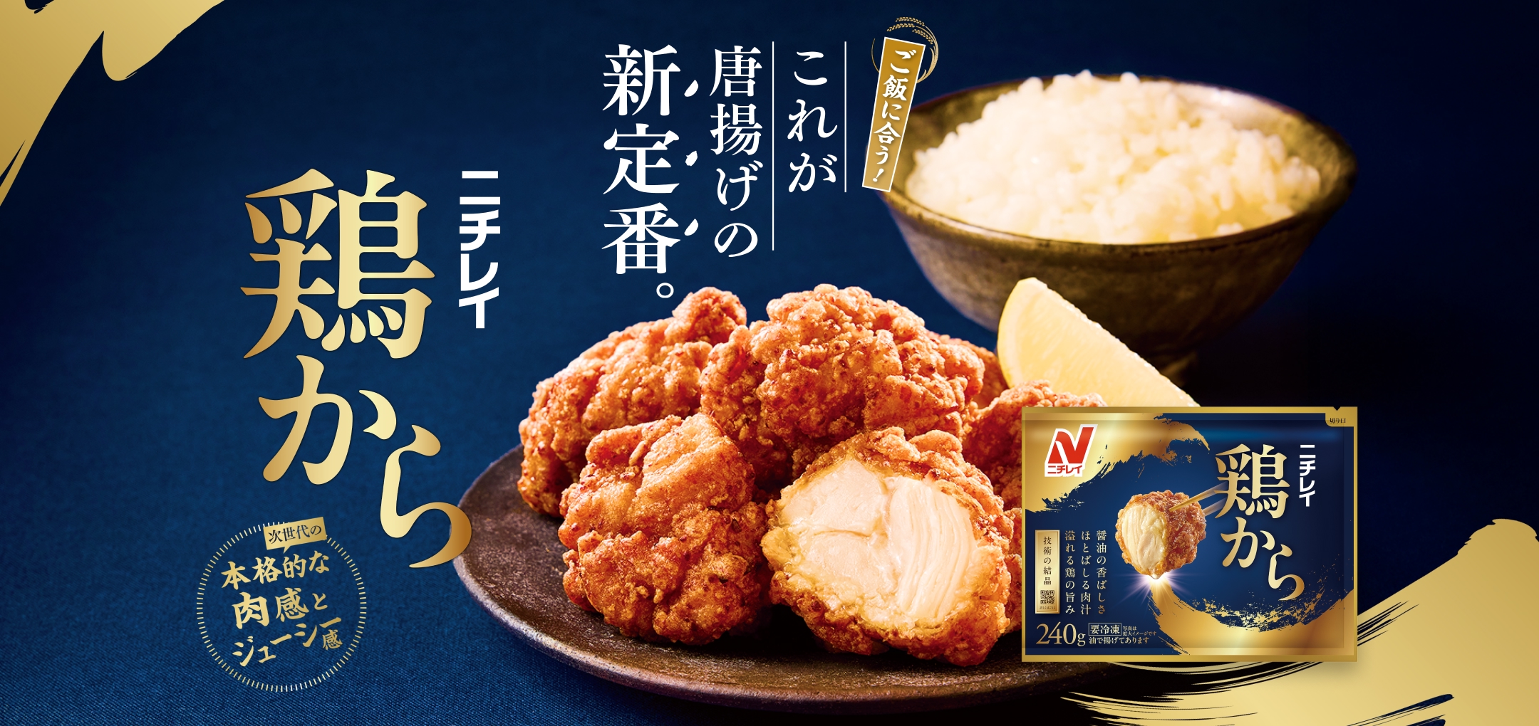 https://www.nichireifoods.co.jp