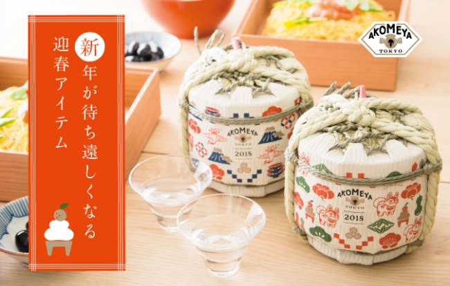 http://www.akomeya.jp/event/shogatsu2017/