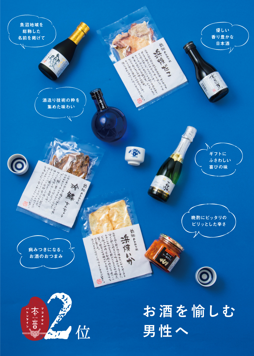 http://www.akomeya.jp/event/valentine2018/