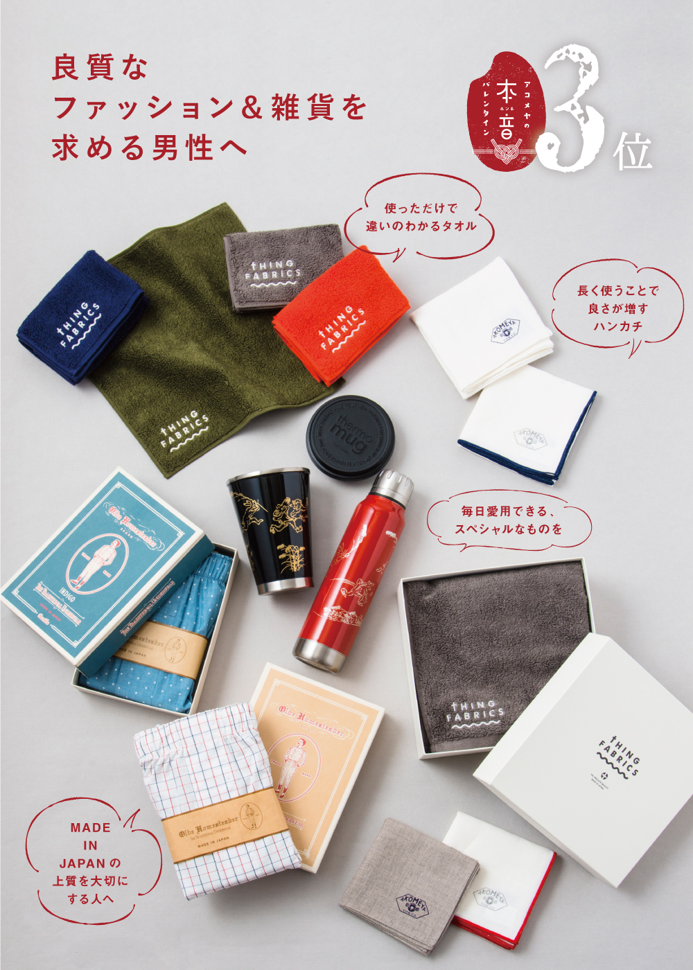 http://www.akomeya.jp/event/valentine2018/