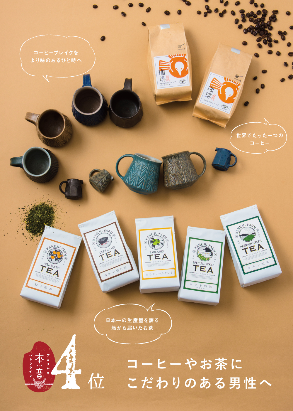 http://www.akomeya.jp/event/valentine2018/
