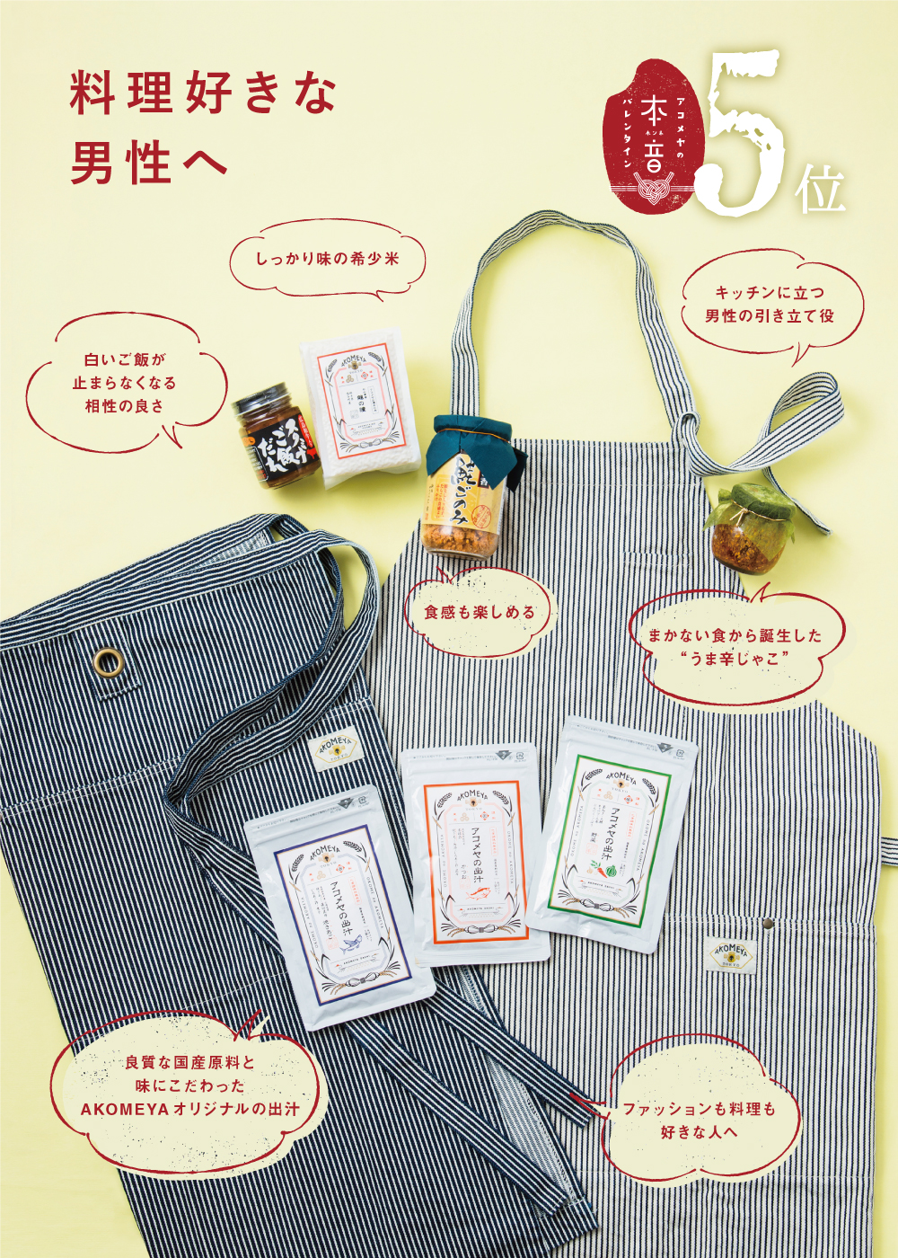 http://www.akomeya.jp/event/valentine2018/