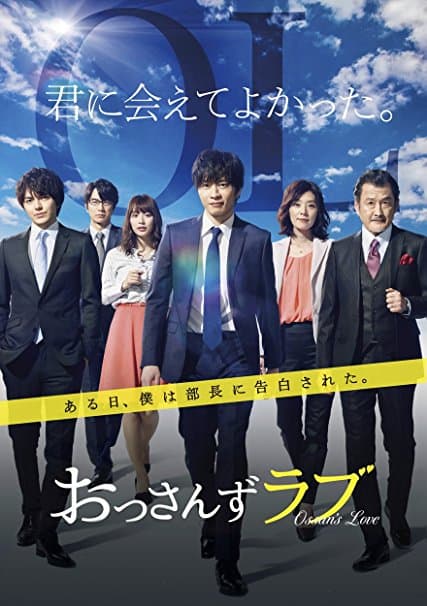 おっさんずラブ DVD-BOX