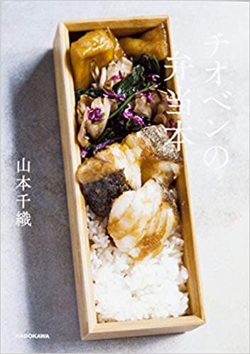 チオベンの弁当本
