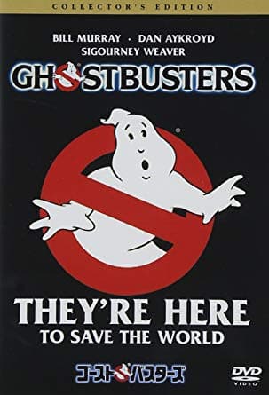 ゴーストバスターズ コレクターズ・エディション [DVD]