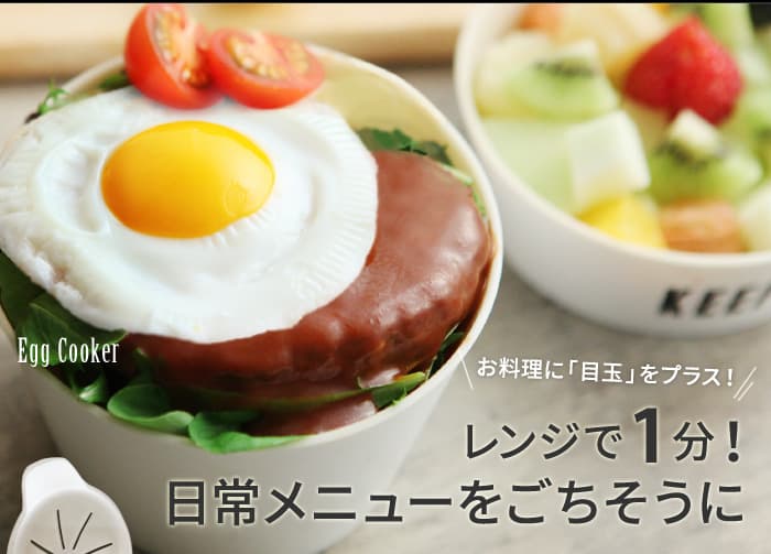 OXO　エッグクッカー／オクソー　[147384]