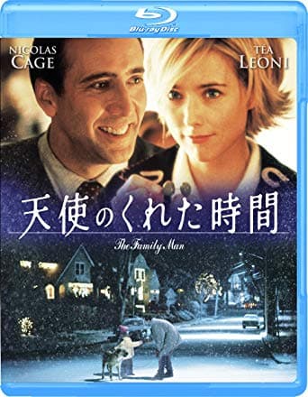 天使のくれた時間 [Blu-ray]