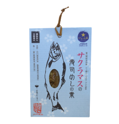 サクラマスの寿司めしの素（常温品）