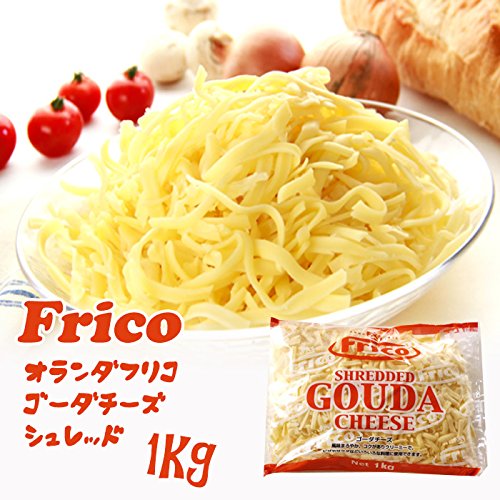 【Frico】オランダフリコ　ゴーダチーズシュレッド