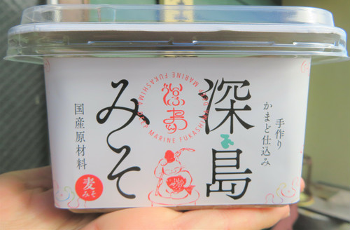 【深島みそ】280g×１【お試しサイズ】