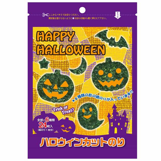 ハロウィン カットのり(切り抜き24枚入り)