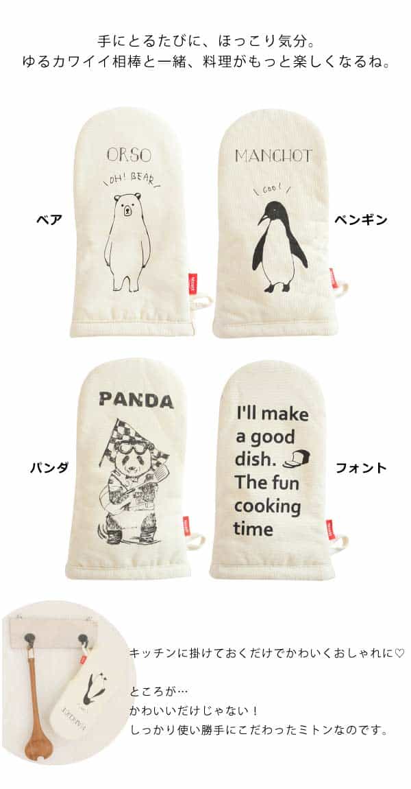 ミトン 鍋つかみ / キャンバスミトン  /10P03Dec16