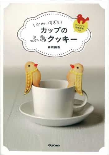 かわいすぎる カップのふちクッキー