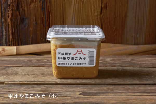 甲州やまごみそ