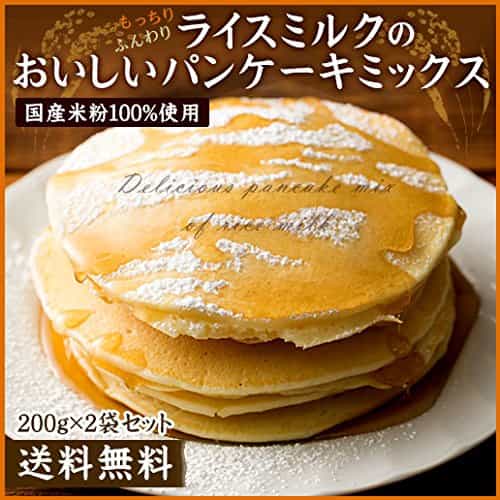 ライスミルクのおいしいパンケーキミックス 200g×2袋