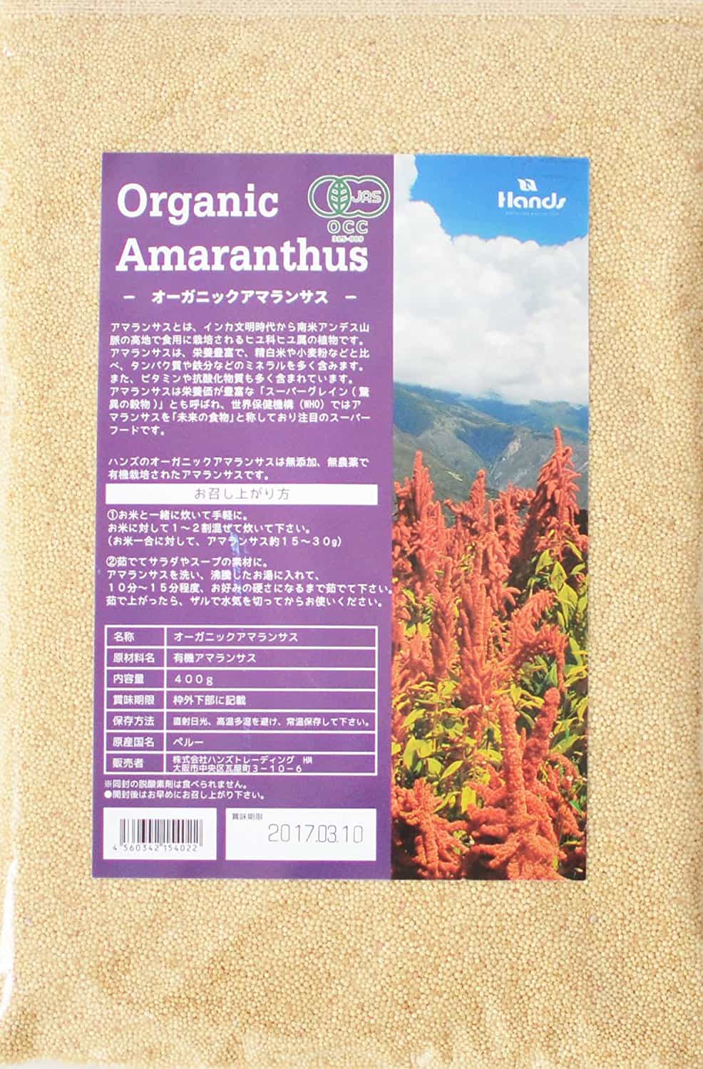 有機JAS認定 ハンズ オーガニックアマランサス 400g