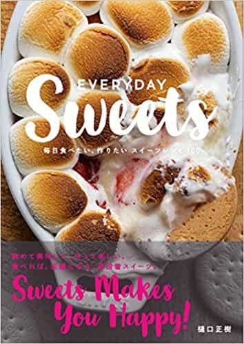 EVERYDAY Sweets 毎日食べたい、作りたい スイーツレシピ100