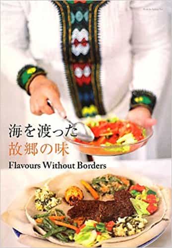 海を渡った故郷の味 Flavours Without Borders