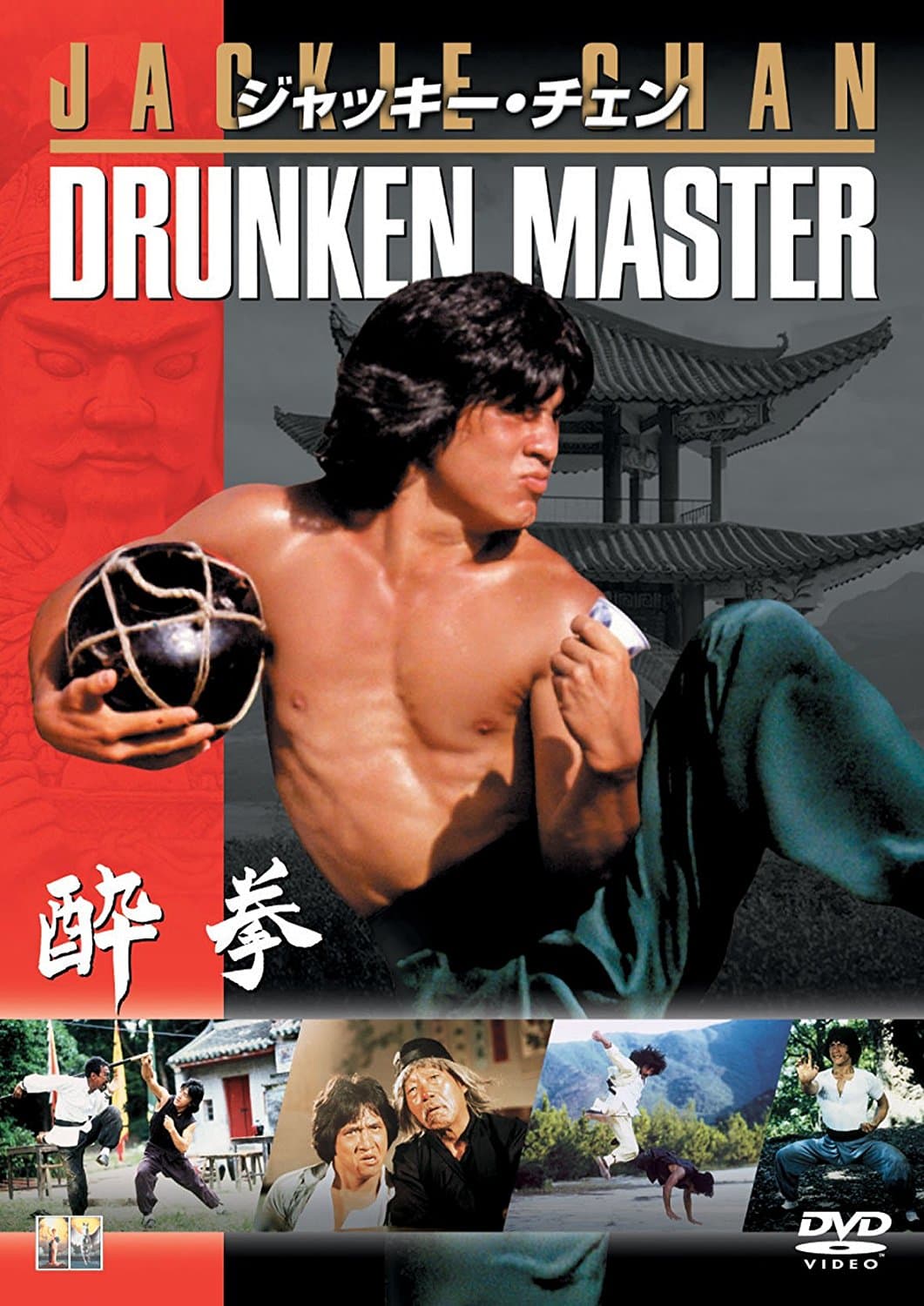 酔拳 (ドランク・モンキー) [DVD]