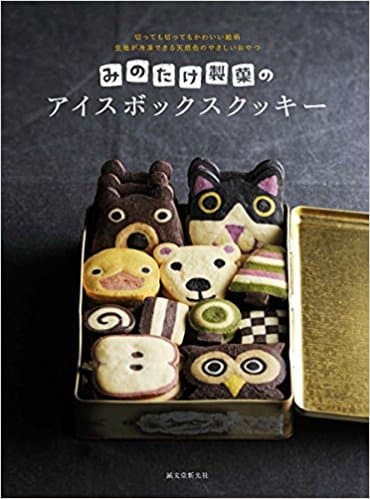 みのたけ製菓のアイスボックスクッキー