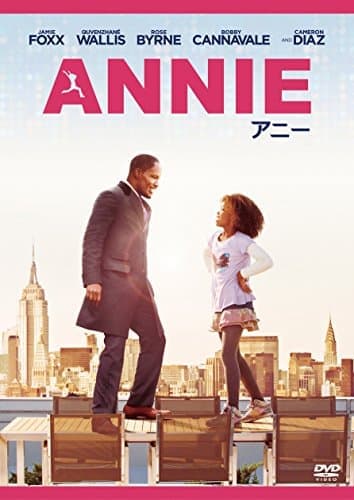 ANNIE/アニー [AmazonDVDコレクション]