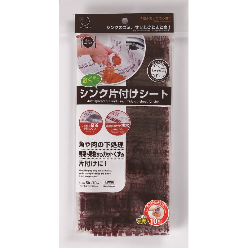 シンク片付けシート 10枚入