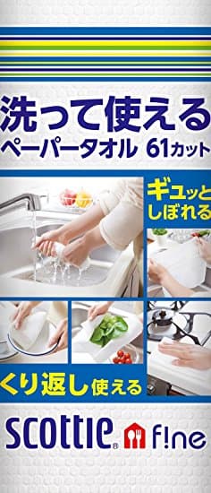 スコッティ ファイン 洗って使える ペーパータオル 61カット 1ロール
